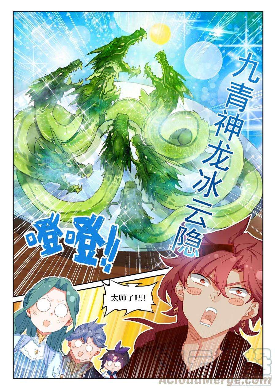 冰火魔厨 第二季70 大餐（上）