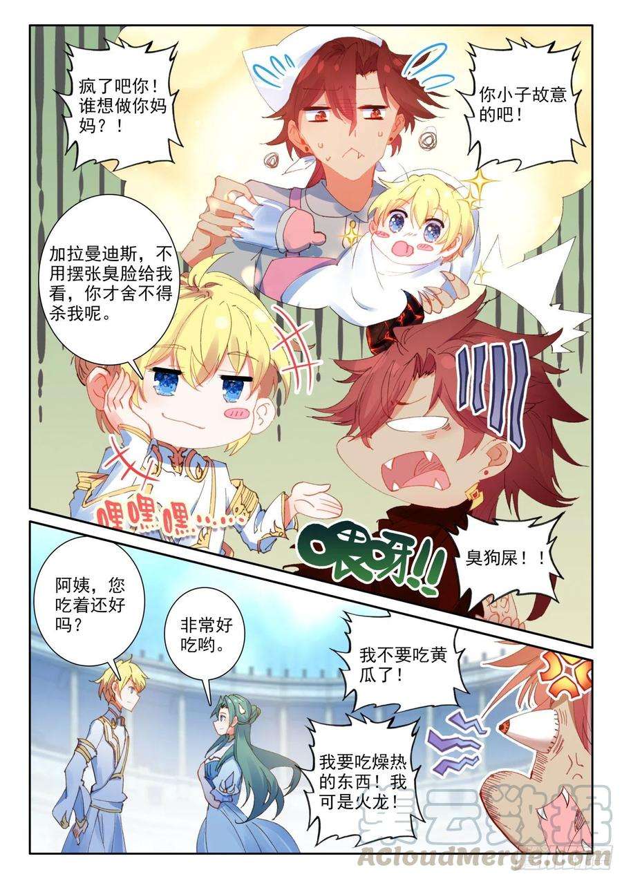 冰火魔厨 第二季70 大餐（下）