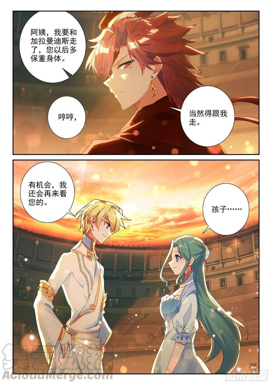 冰火魔厨 第二季70 大餐（下）