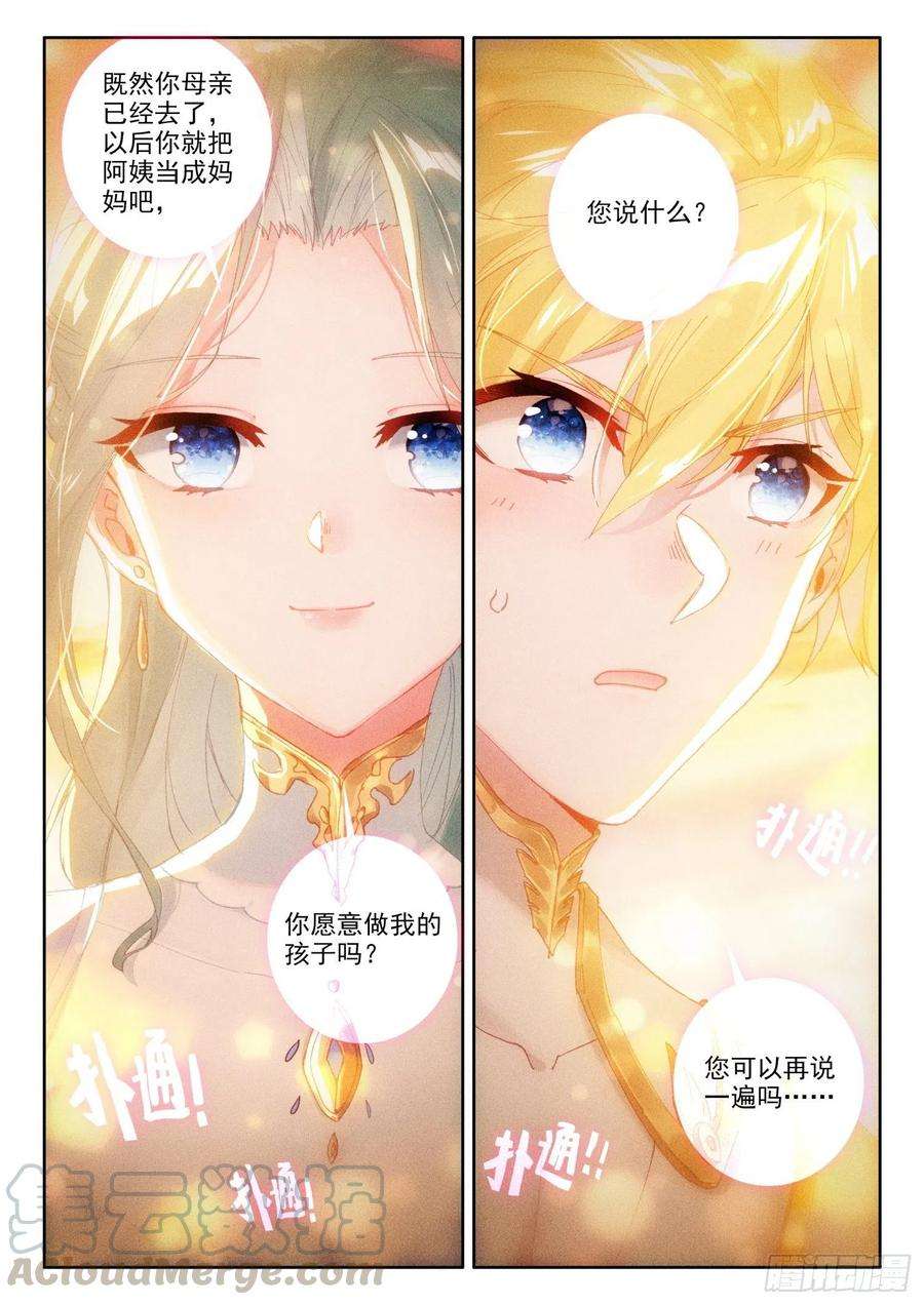 冰火魔厨 第二季70 大餐（下）
