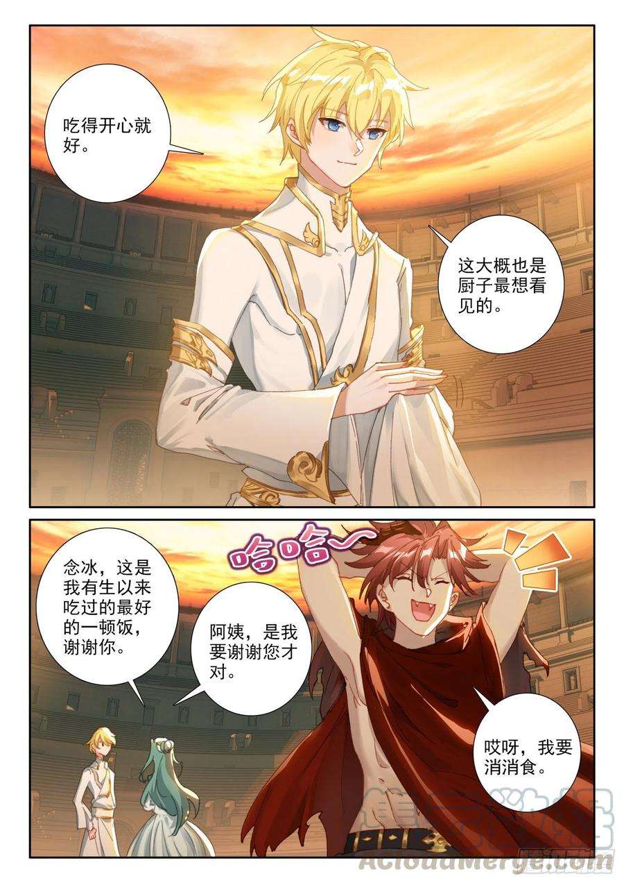 冰火魔厨 第二季70 大餐（下）
