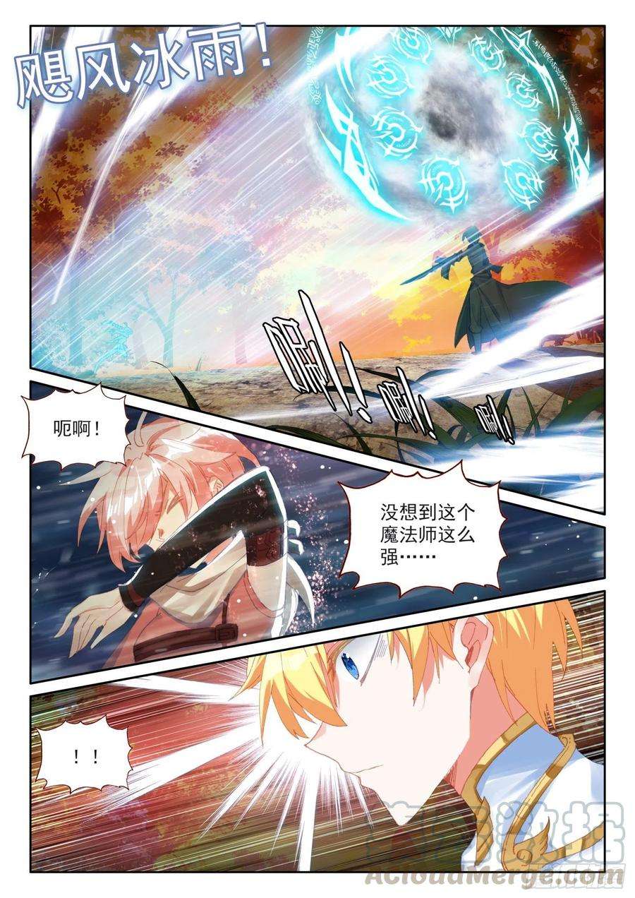 冰火魔厨 第二季71 念冰的实力（下）