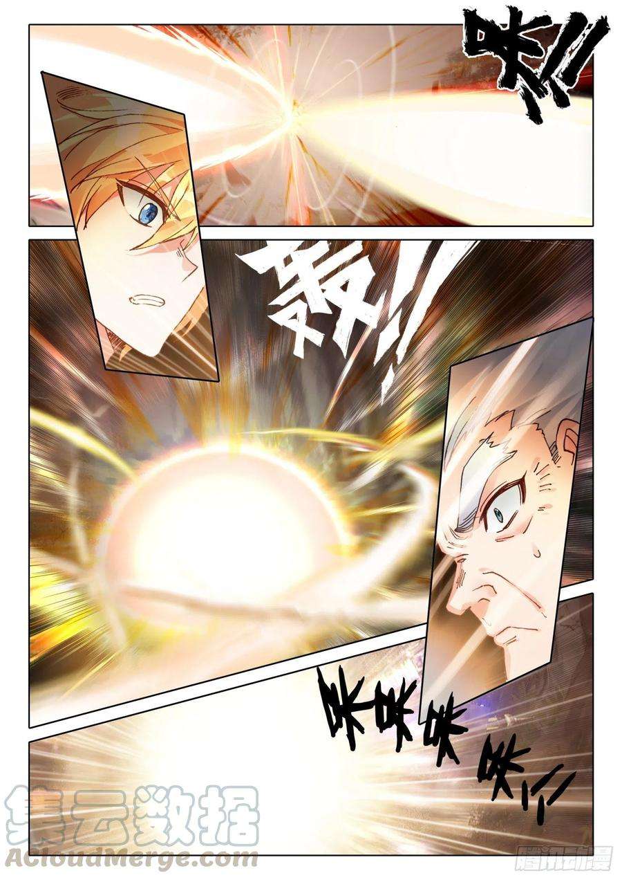 冰火魔厨 第二季71 念冰的实力（下）