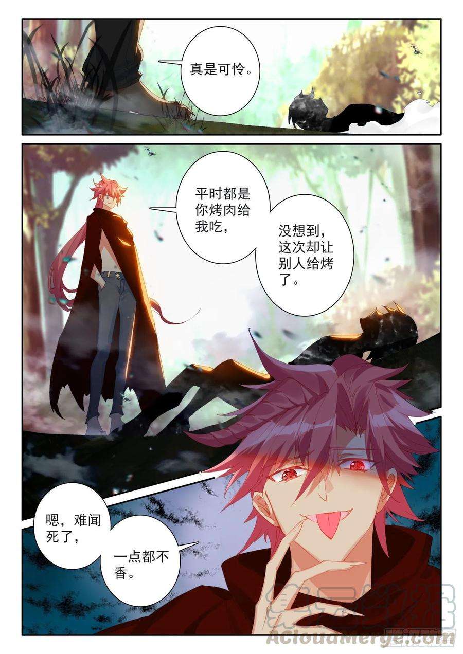 冰火魔厨 第二季71 念冰的实力（下）