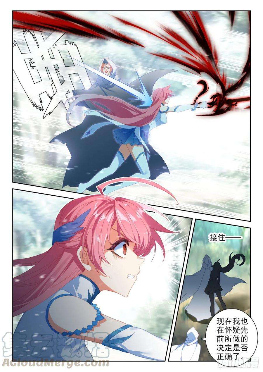 冰火魔厨 第二季72 凤女的身世（上）