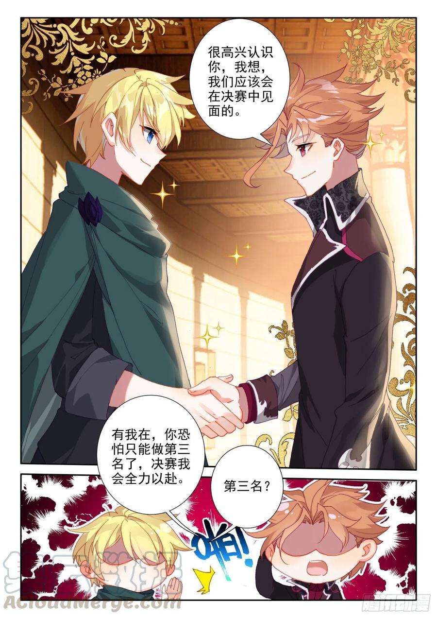 冰火魔厨 第二季74 厨师比赛（下）