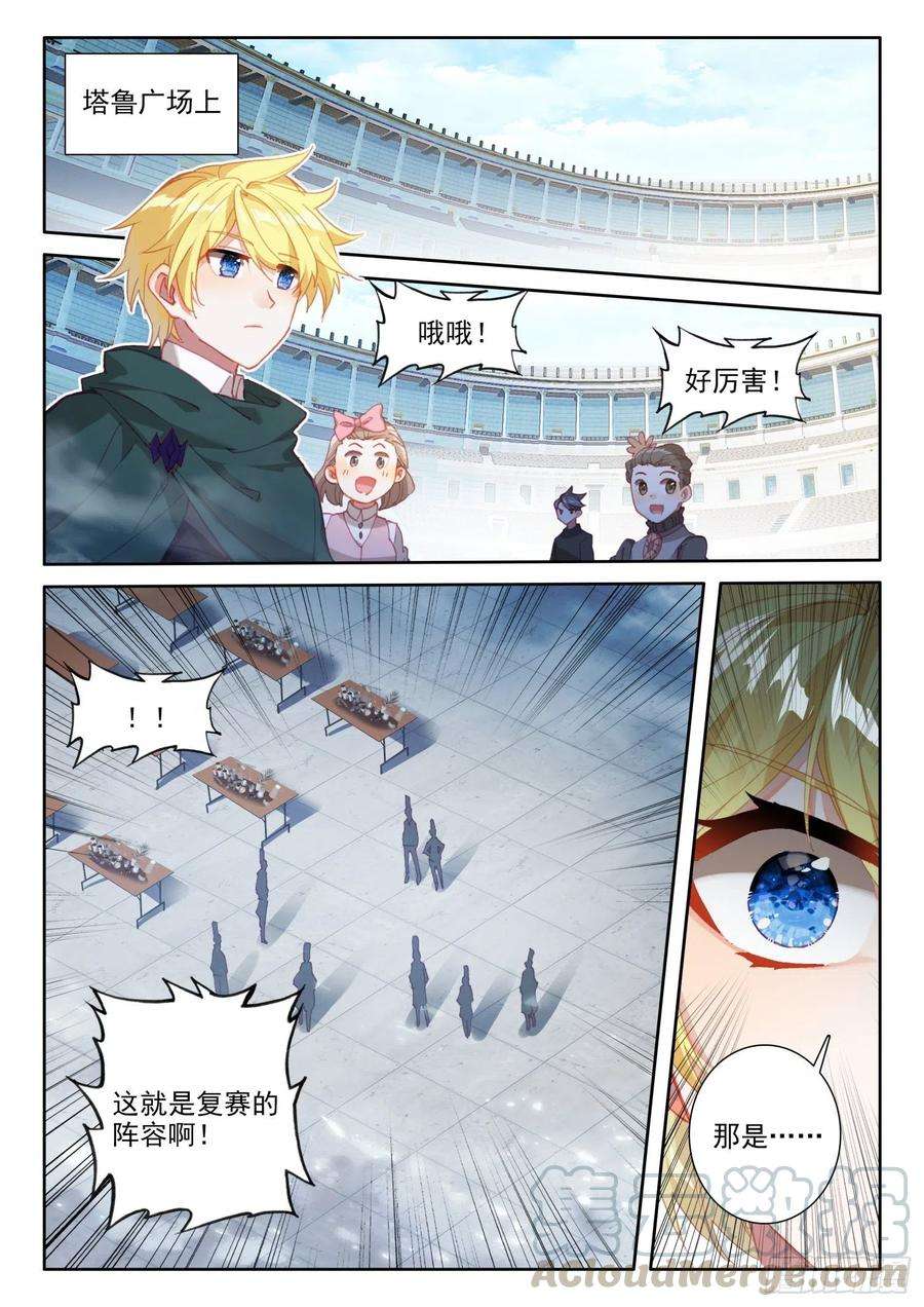 冰火魔厨 第二季74 厨师比赛（下）