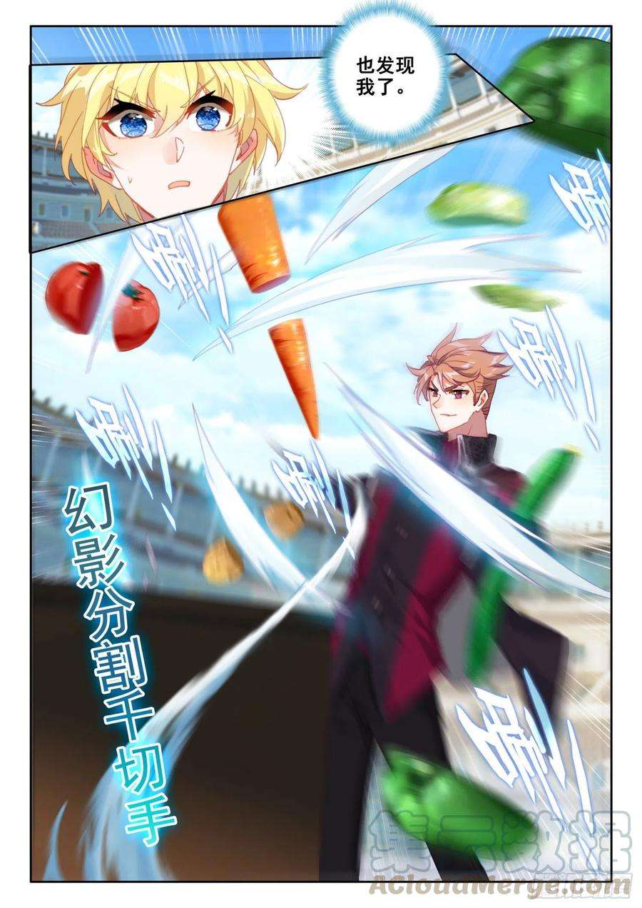 冰火魔厨 第二季74 厨师比赛（下）