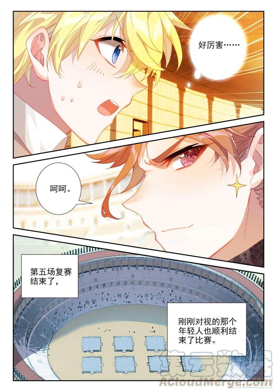 冰火魔厨 第二季74 厨师比赛（下）