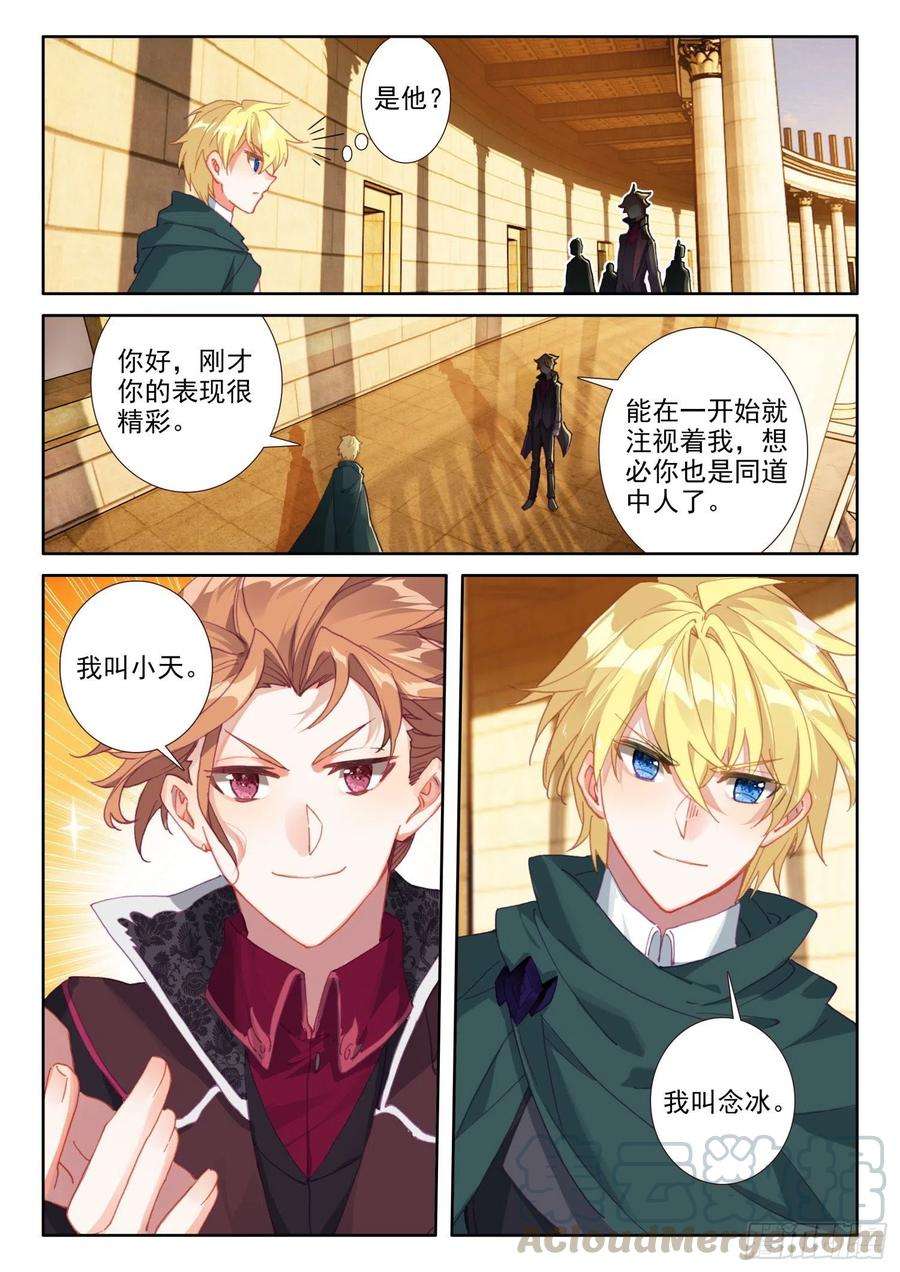 冰火魔厨 第二季74 厨师比赛（下）
