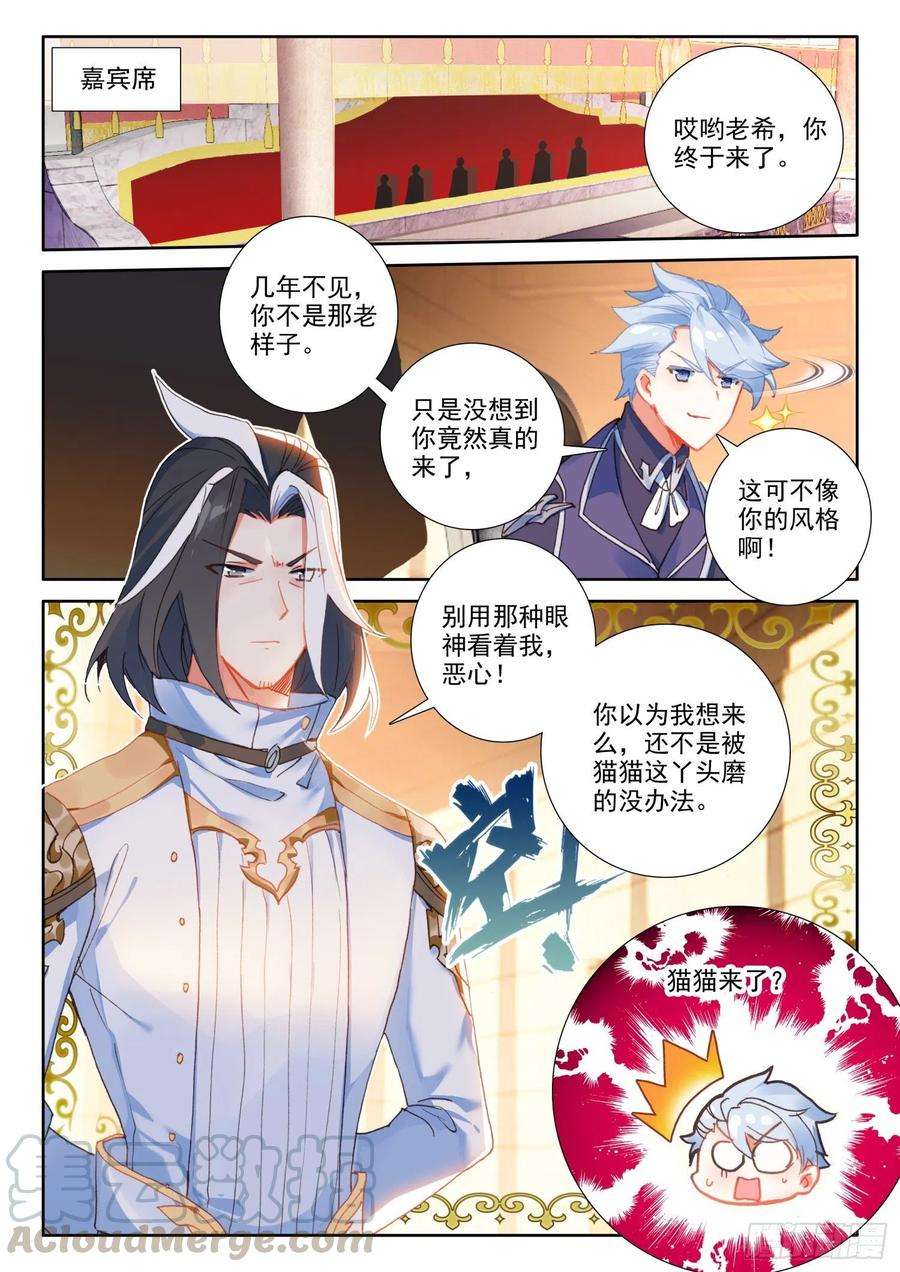 冰火魔厨 第二季75 猫猫（上）