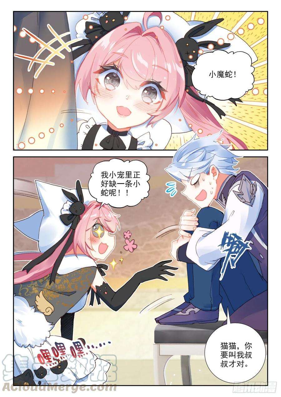 冰火魔厨 第二季75 猫猫（上）