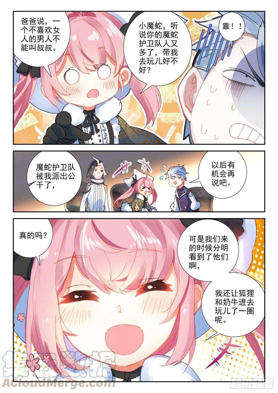冰火魔厨 第二季75 猫猫（上）