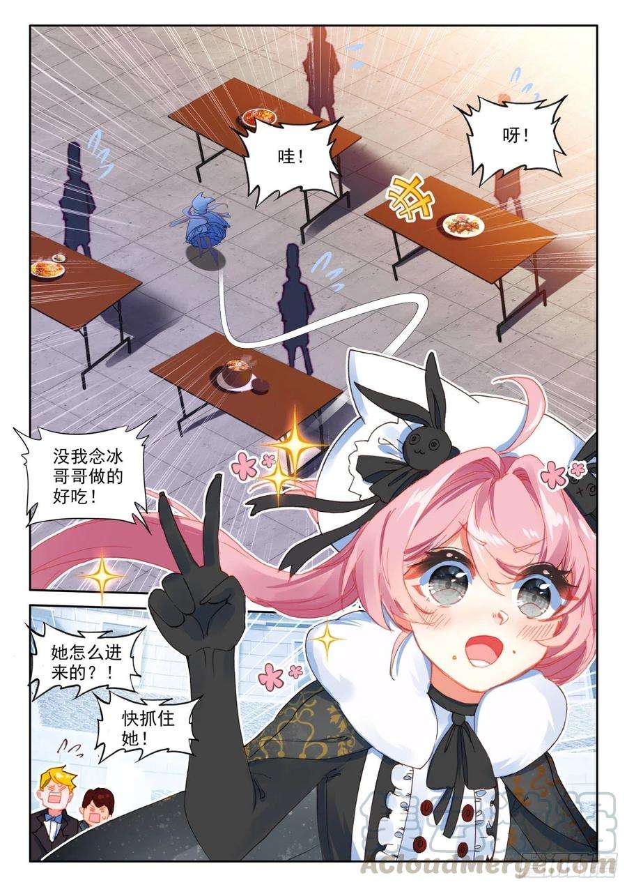 冰火魔厨 第二季75 猫猫（下）