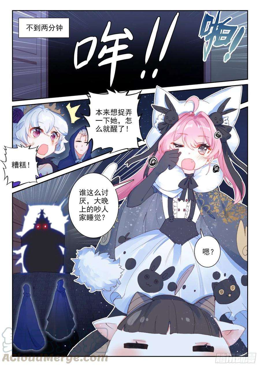 冰火魔厨 第二季75 猫猫（下）