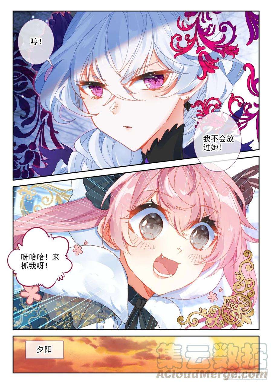 冰火魔厨 第二季75 猫猫（下）