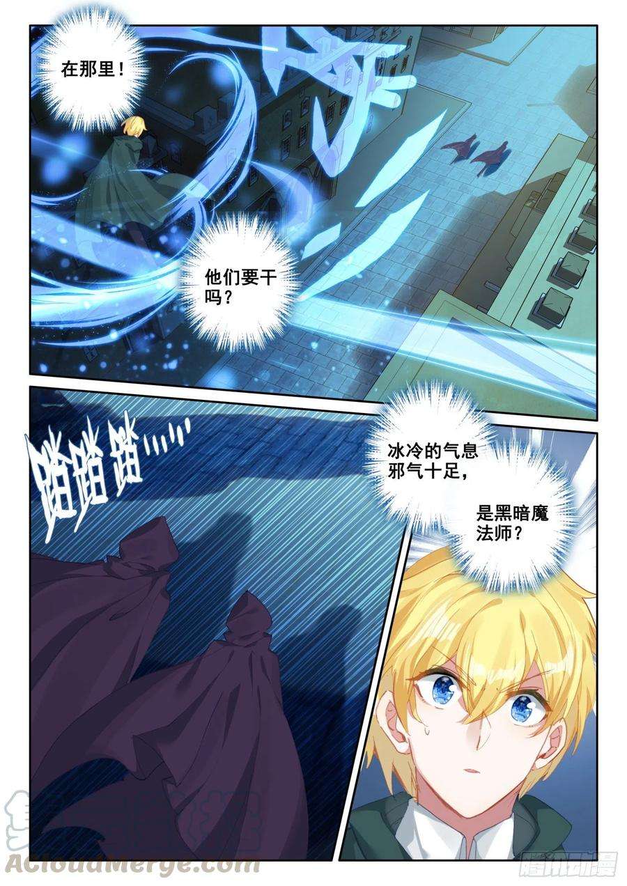冰火魔厨 第二季75 猫猫（下）