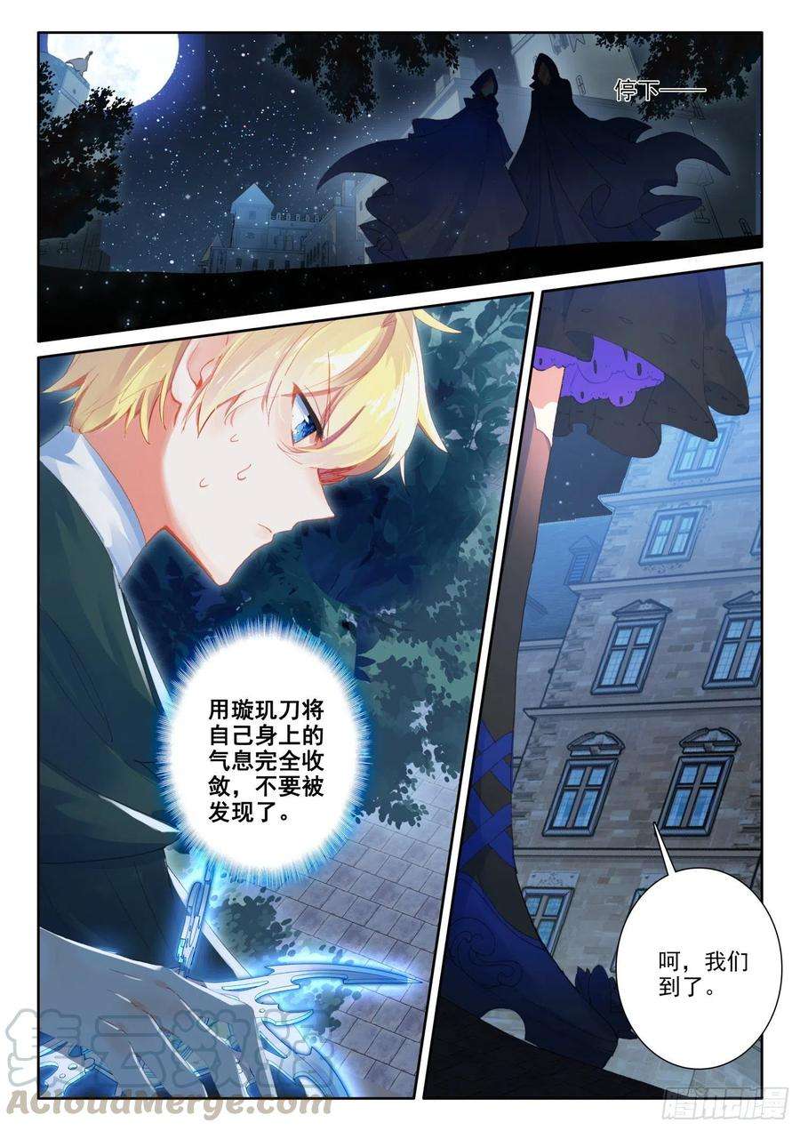 冰火魔厨 第二季75 猫猫（下）