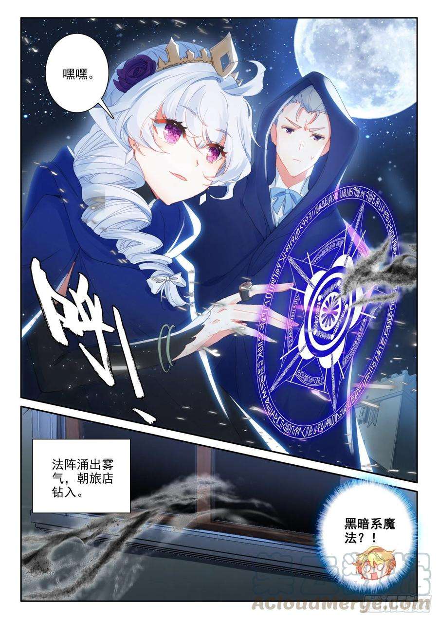 冰火魔厨 第二季75 猫猫（下）