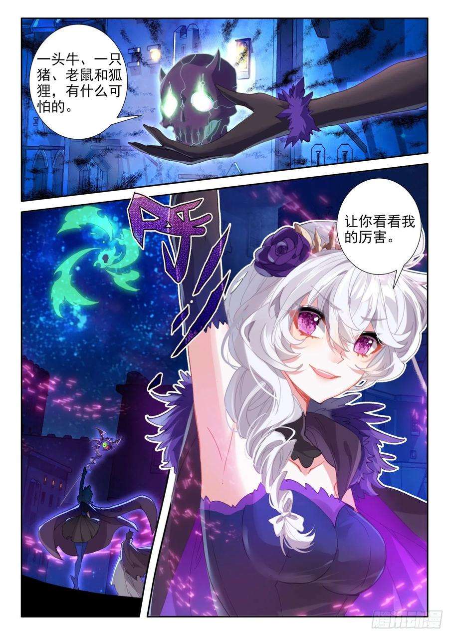 冰火魔厨 第二季76 幽幽（上）