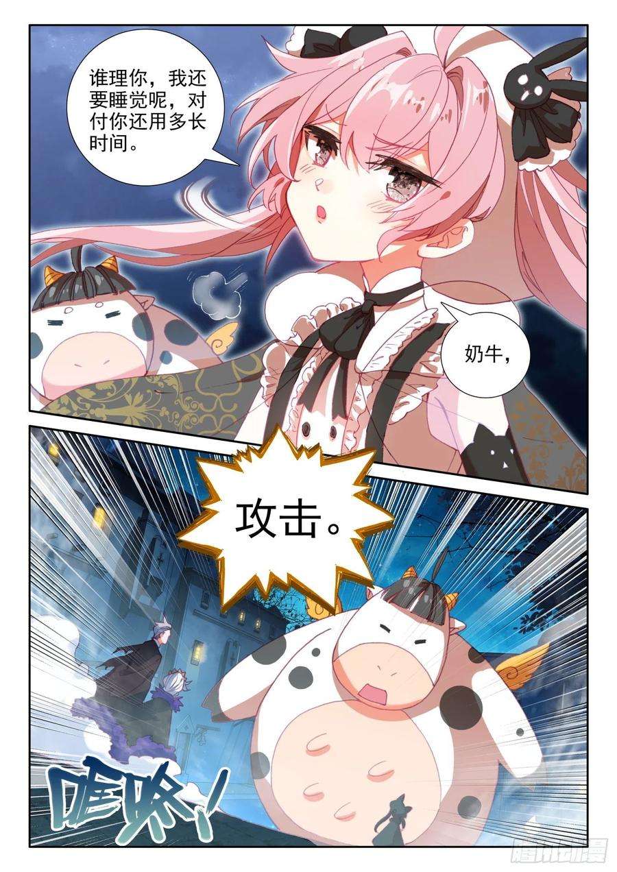 冰火魔厨 第二季76 幽幽（上）
