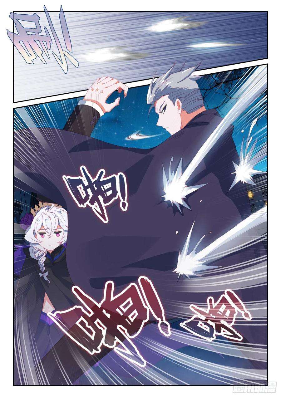 冰火魔厨 第二季76 幽幽（上）