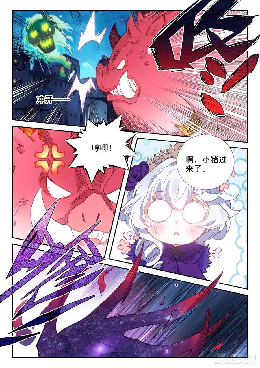 冰火魔厨 第二季76 幽幽（下）