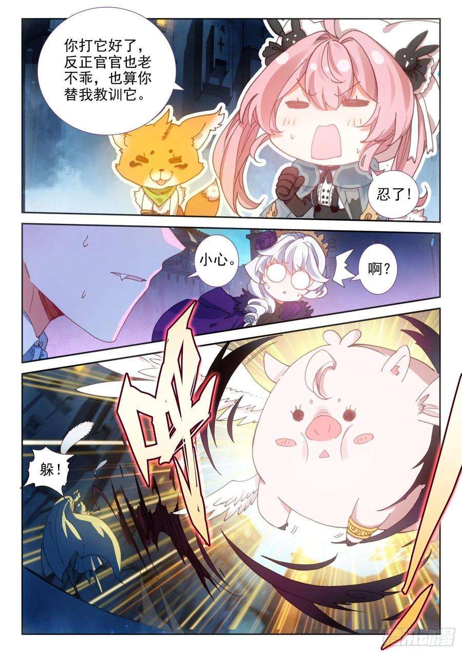 冰火魔厨 第二季76 幽幽（下）