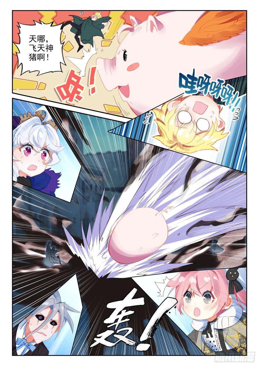 冰火魔厨 第二季76 幽幽（下）