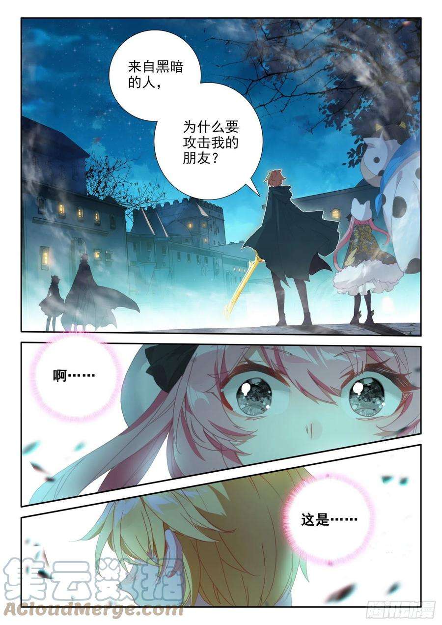 冰火魔厨 第二季77 复赛开始（上）
