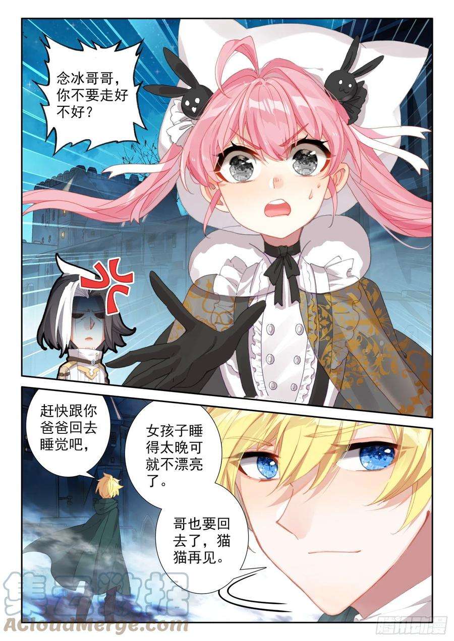 冰火魔厨 第二季77 复赛开始（上）