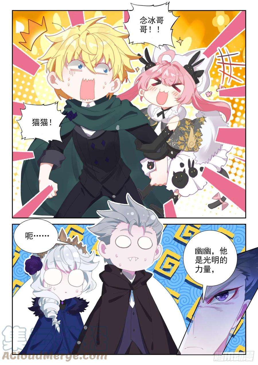 冰火魔厨 第二季77 复赛开始（上）