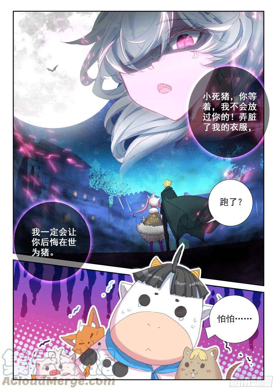 冰火魔厨 第二季77 复赛开始（上）