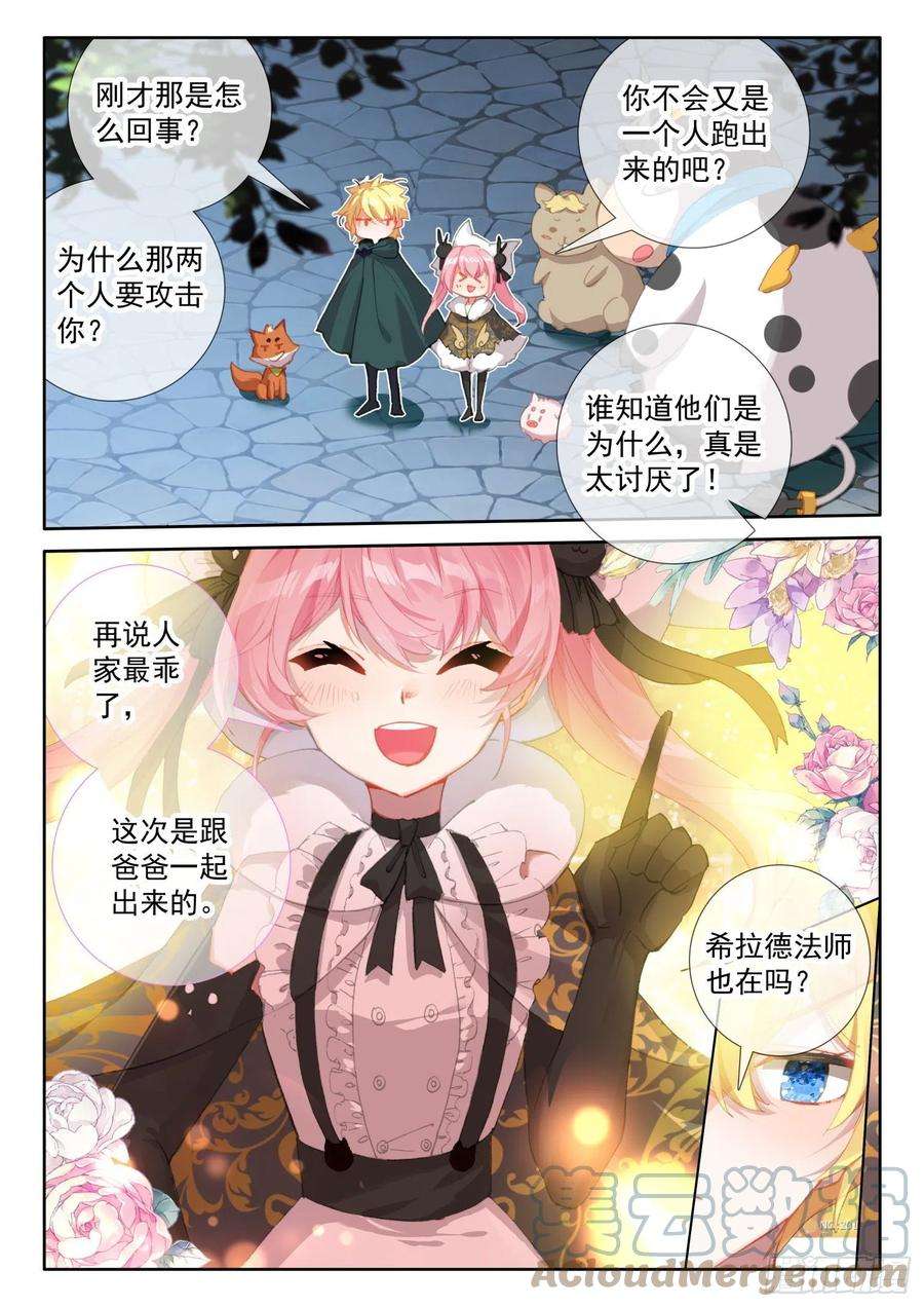 冰火魔厨 第二季77 复赛开始（上）