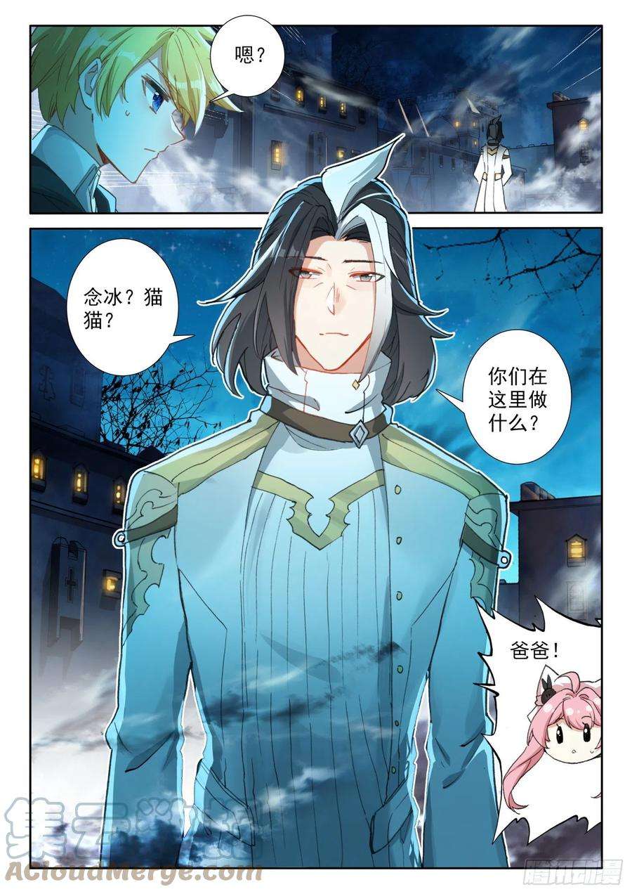 冰火魔厨 第二季77 复赛开始（上）