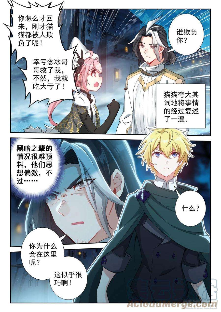 冰火魔厨 第二季77 复赛开始（上）