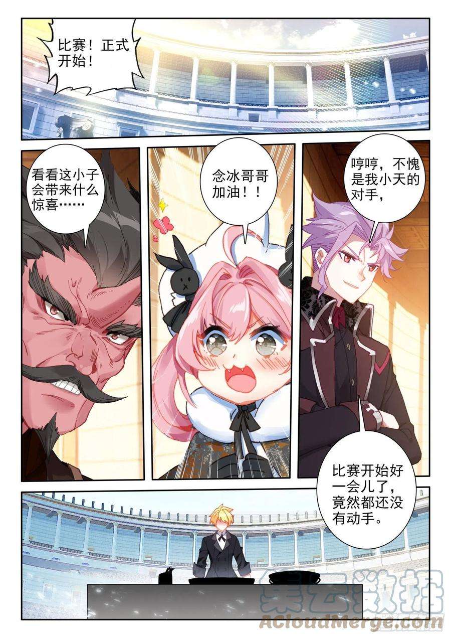 冰火魔厨 第二季78 六丝盘旋椒（上）