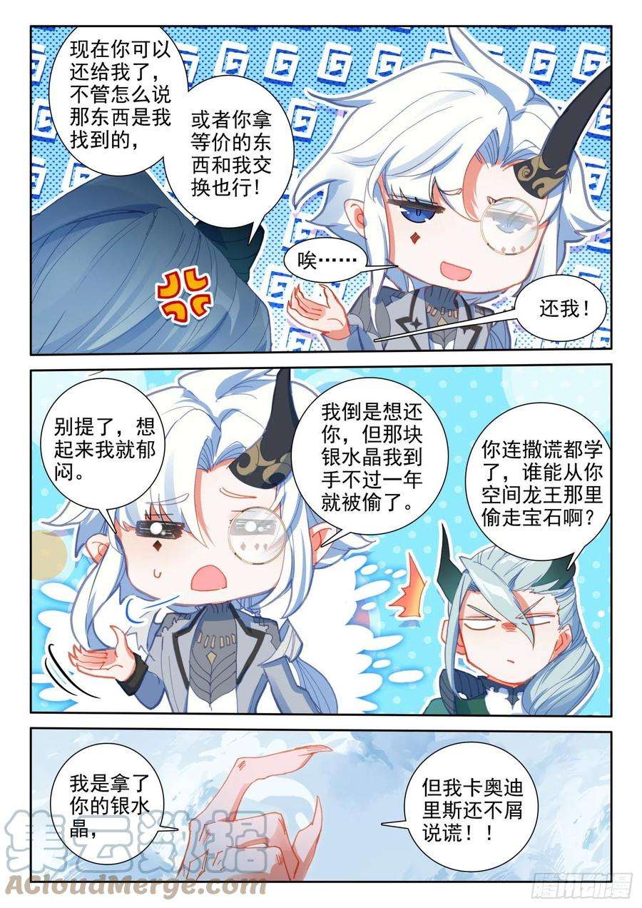 冰火魔厨 第二季78 六丝盘旋椒（下）