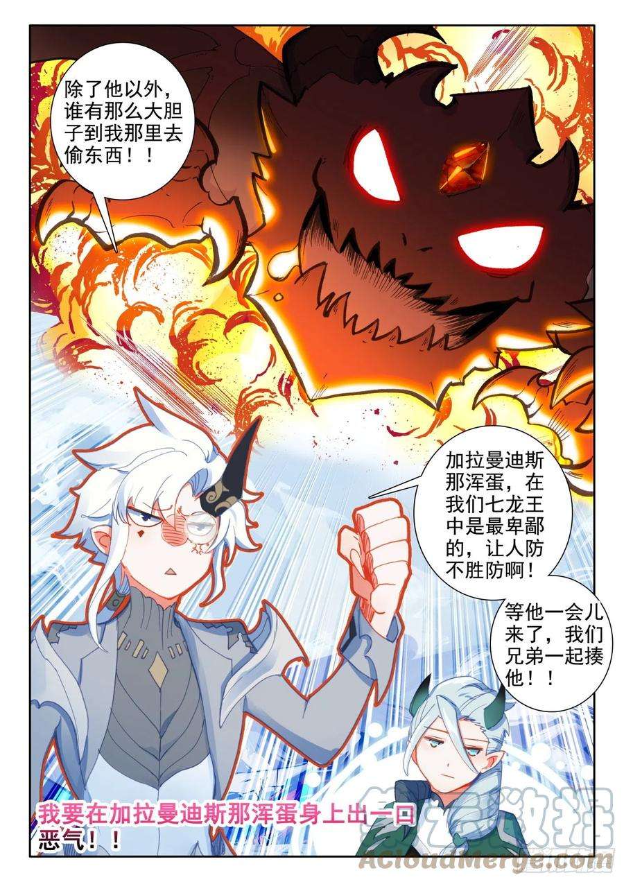 冰火魔厨 第二季78 六丝盘旋椒（下）