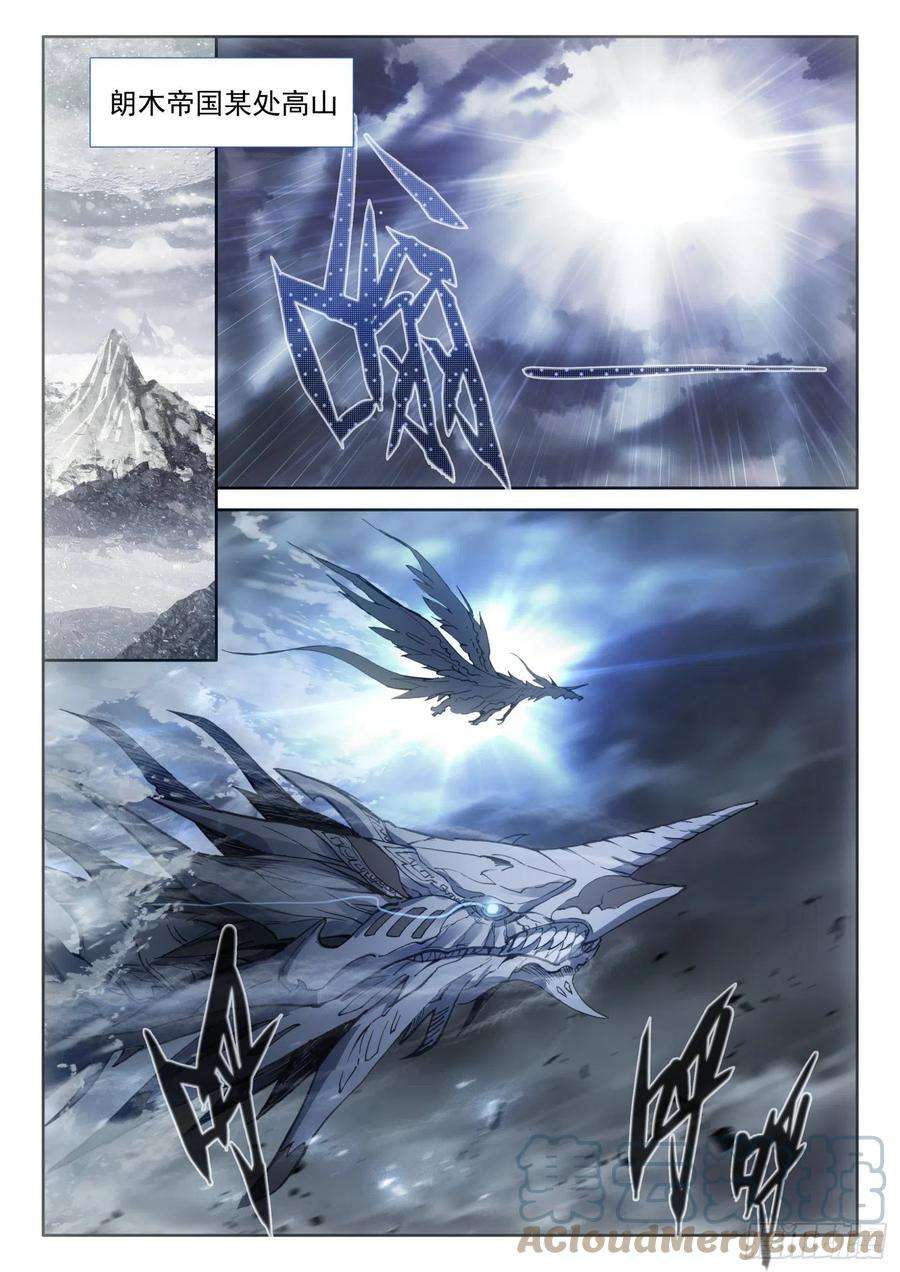 冰火魔厨 第二季78 六丝盘旋椒（下）