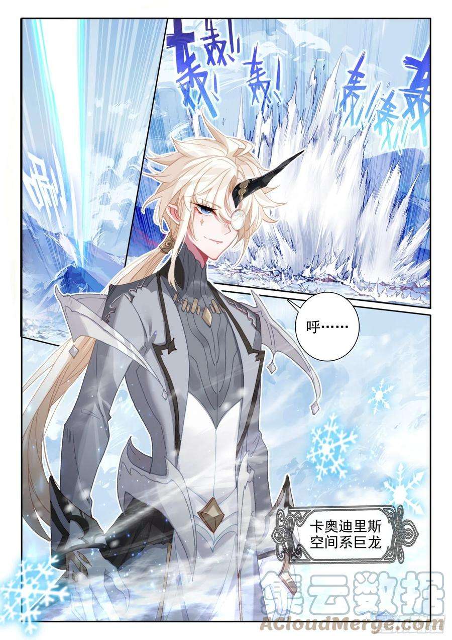 冰火魔厨 第二季78 六丝盘旋椒（下）