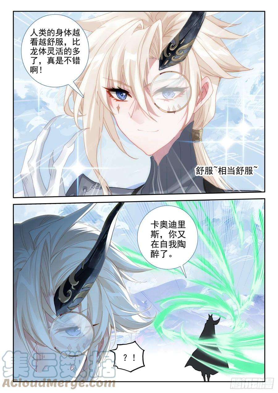 冰火魔厨 第二季78 六丝盘旋椒（下）
