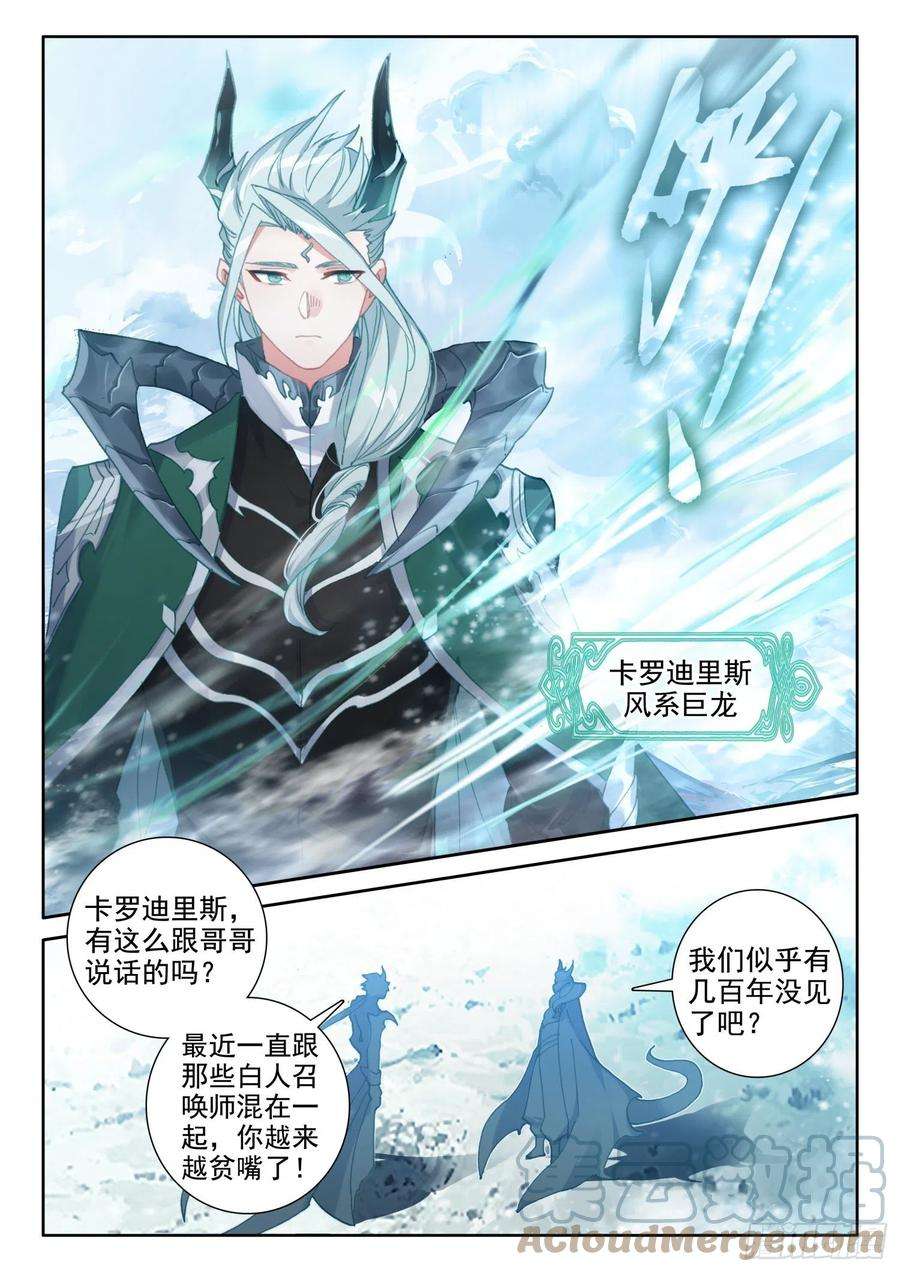 冰火魔厨 第二季78 六丝盘旋椒（下）