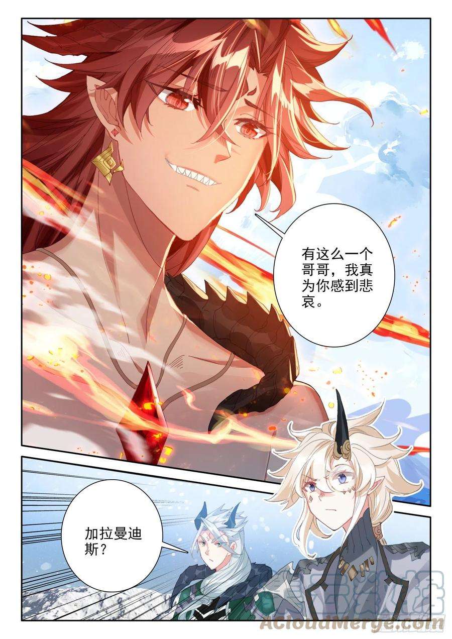 冰火魔厨 第二季79 五大龙王（上）