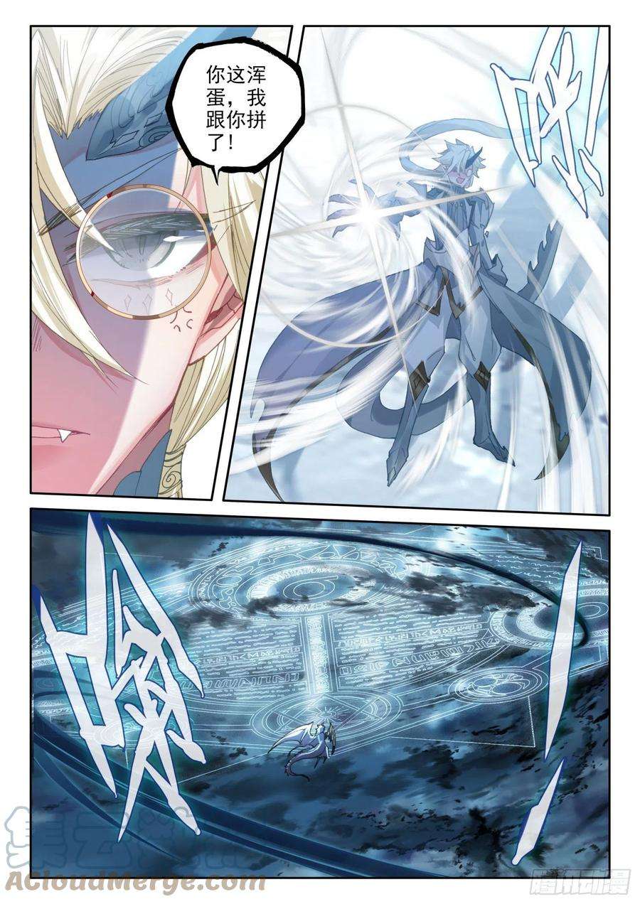 冰火魔厨 第二季79 五大龙王（上）