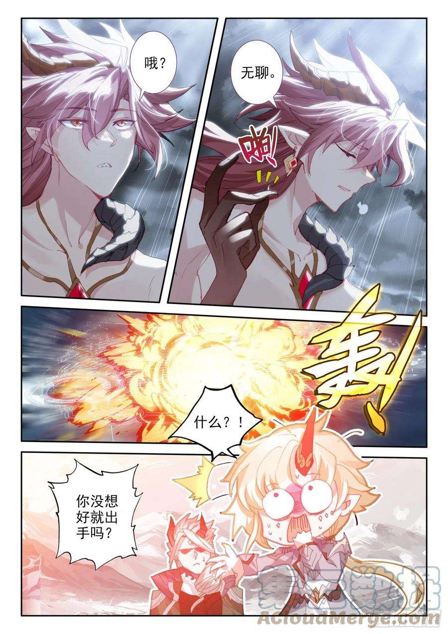 冰火魔厨 第二季79 五大龙王（上）