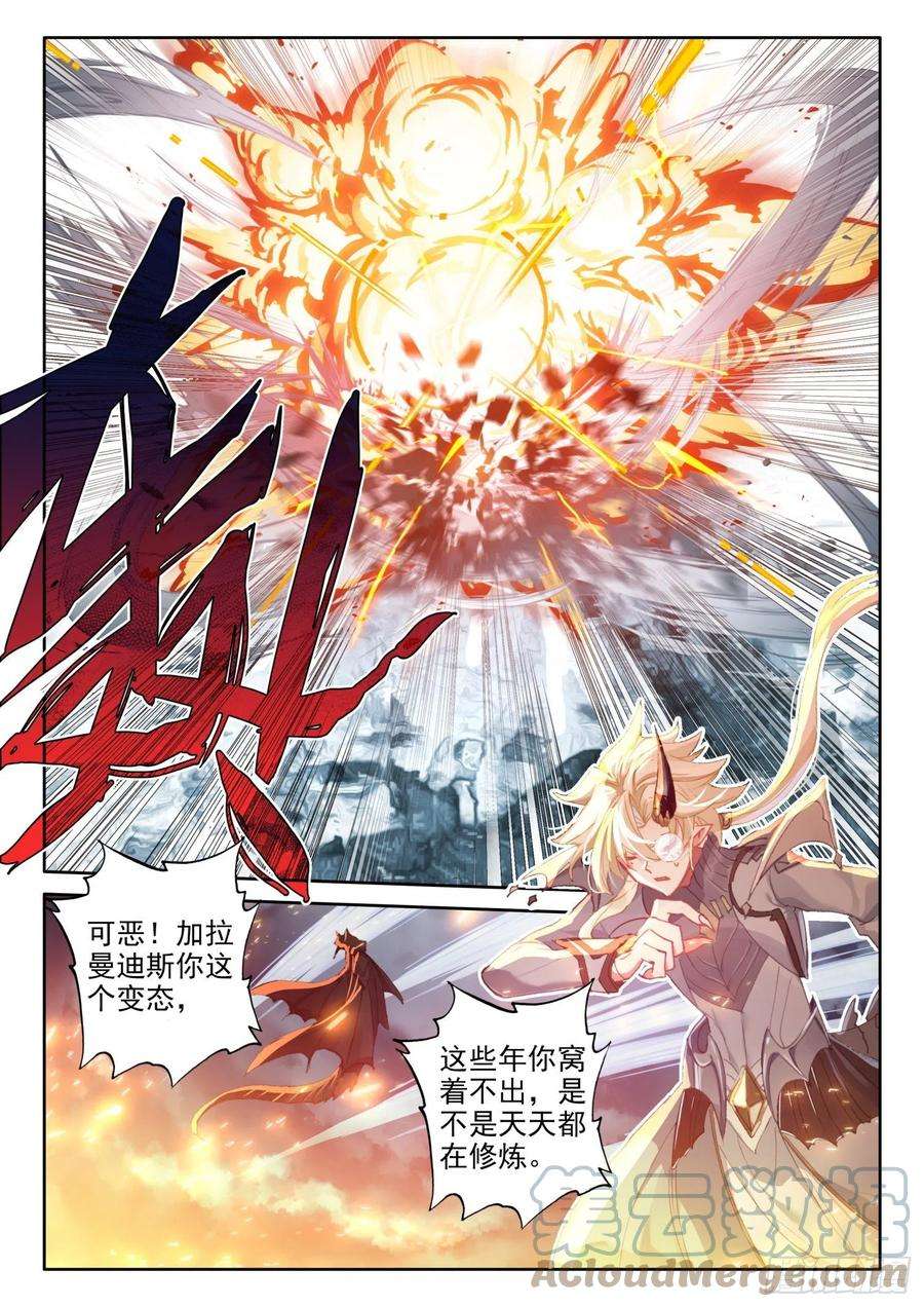 冰火魔厨 第二季79 五大龙王（上）