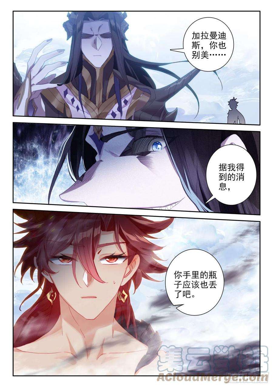 冰火魔厨 第二季79 五大龙王（下）