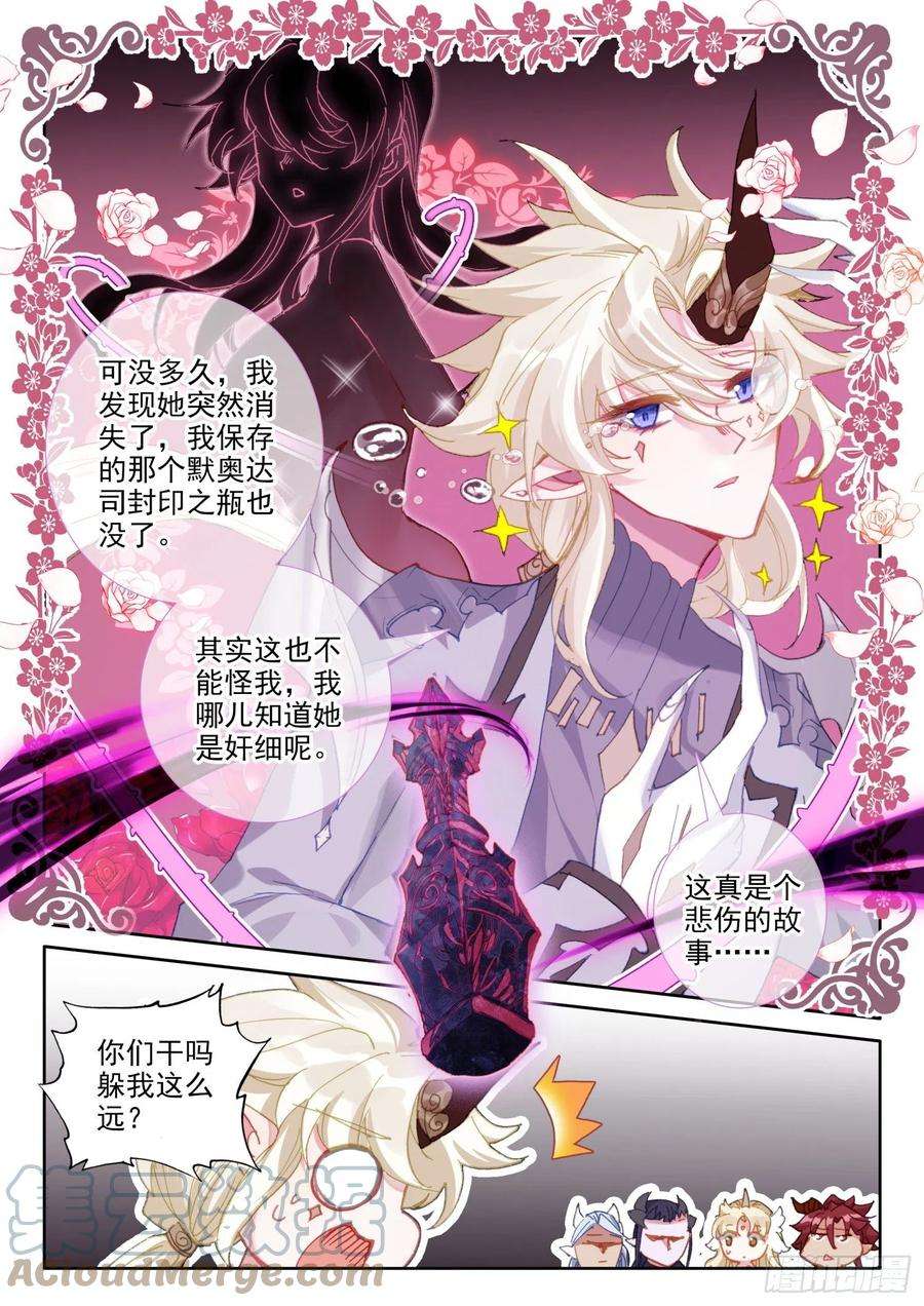 冰火魔厨 第二季79 五大龙王（下）