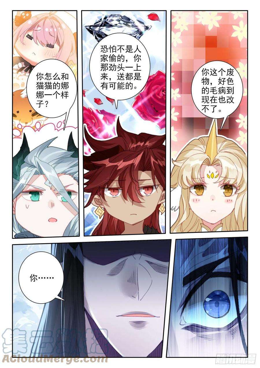 冰火魔厨 第二季79 五大龙王（下）